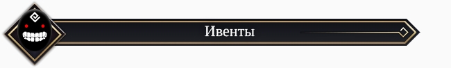 Black Desert Россия. Изменения в игре от 31.01.18.